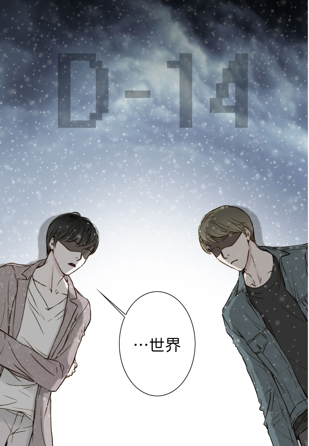 《疯狂的末日》漫画最新章节第9话免费下拉式在线观看章节第【1】张图片