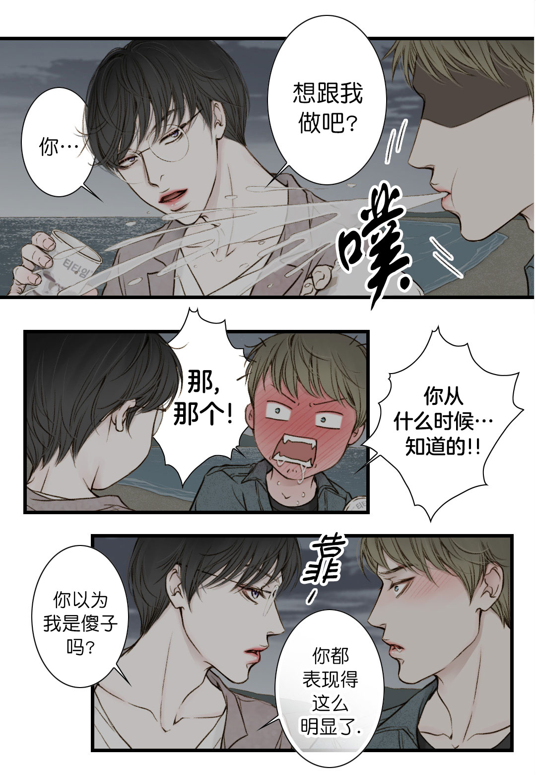 《疯狂的末日》漫画最新章节第9话免费下拉式在线观看章节第【21】张图片