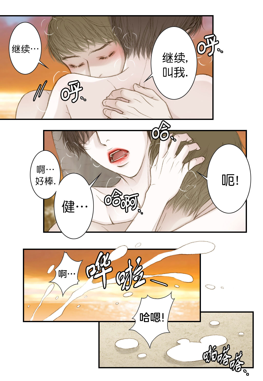 《疯狂的末日》漫画最新章节第16话免费下拉式在线观看章节第【15】张图片