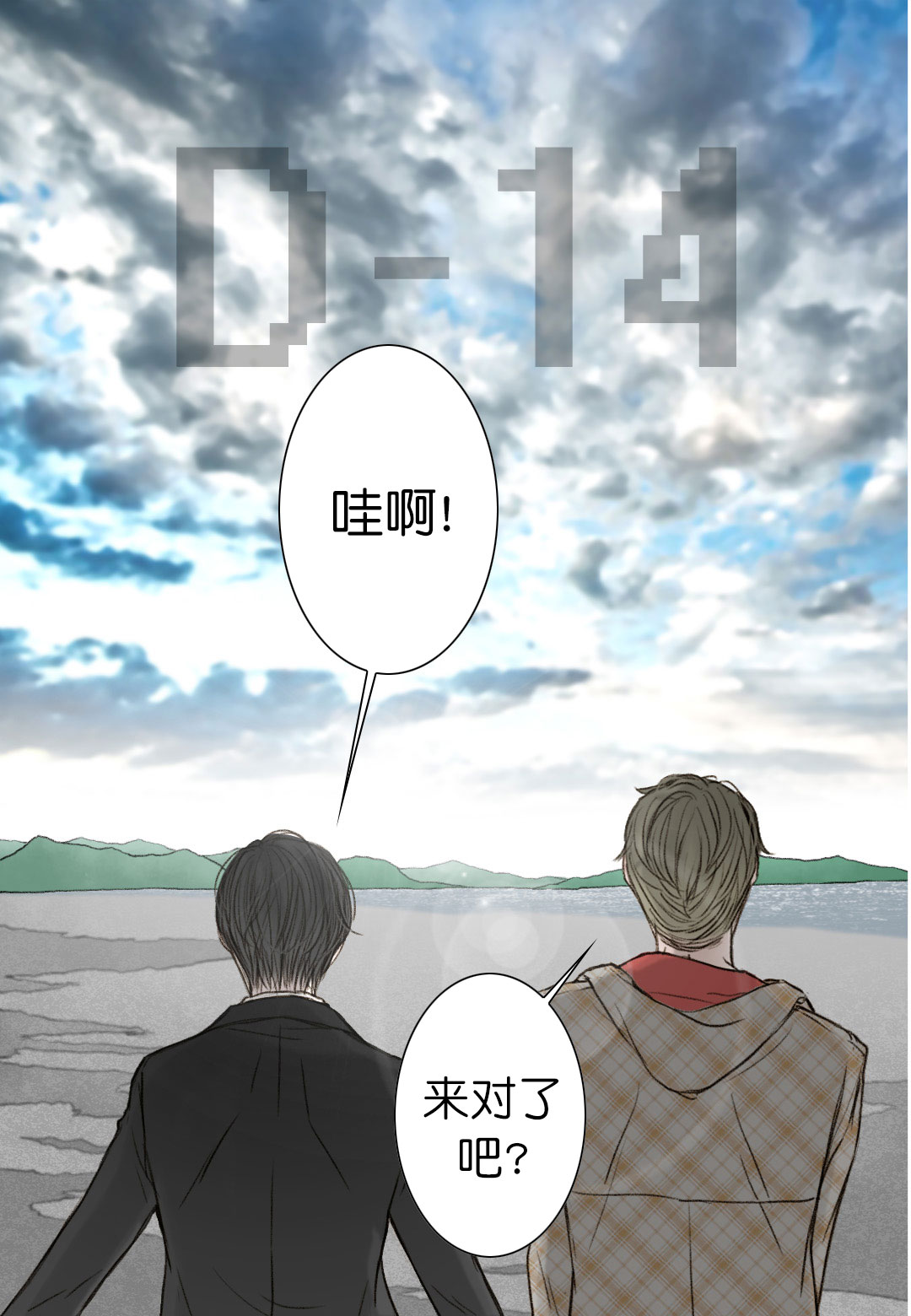 《疯狂的末日》漫画最新章节第7话免费下拉式在线观看章节第【13】张图片