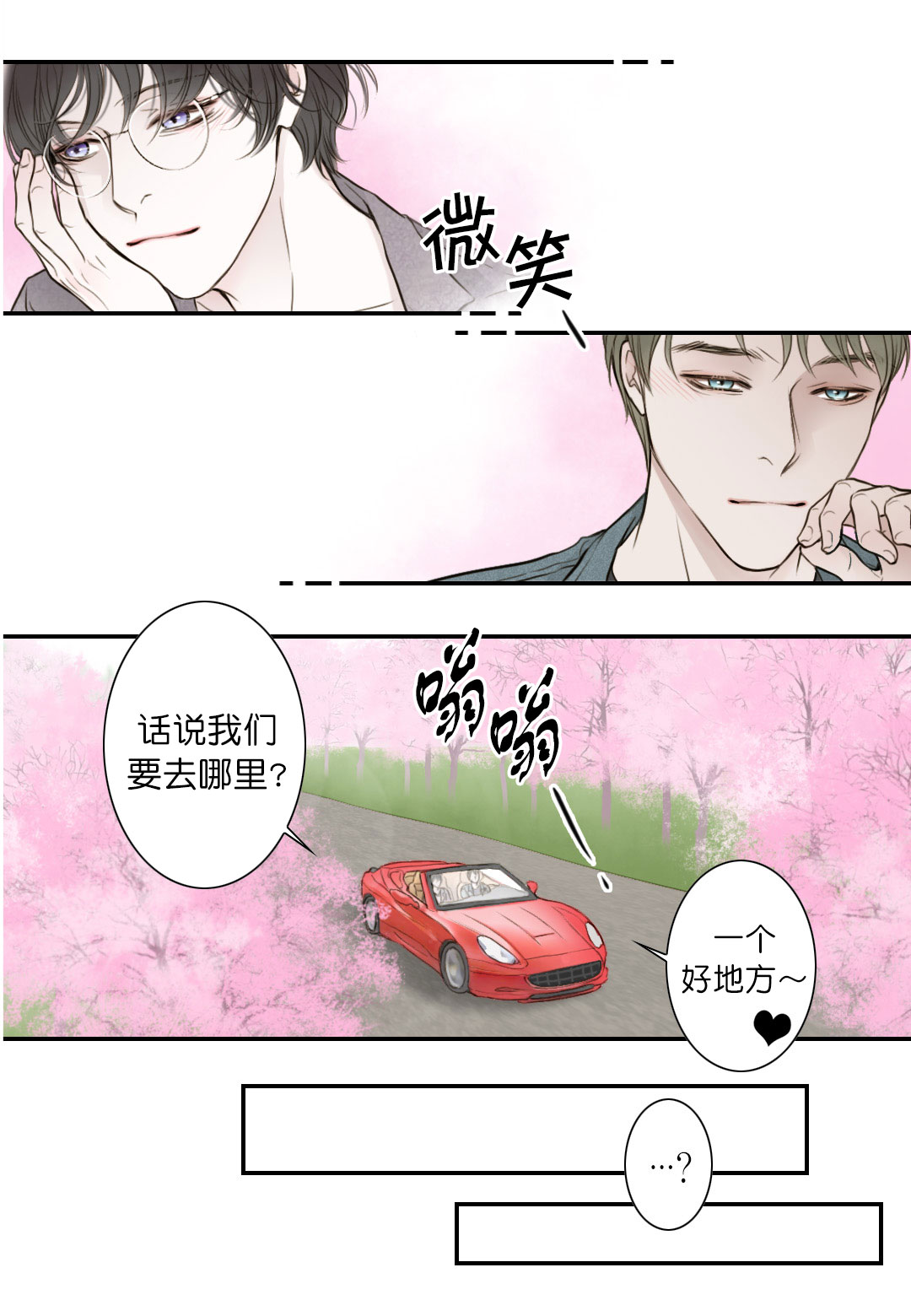 《疯狂的末日》漫画最新章节第11话免费下拉式在线观看章节第【11】张图片