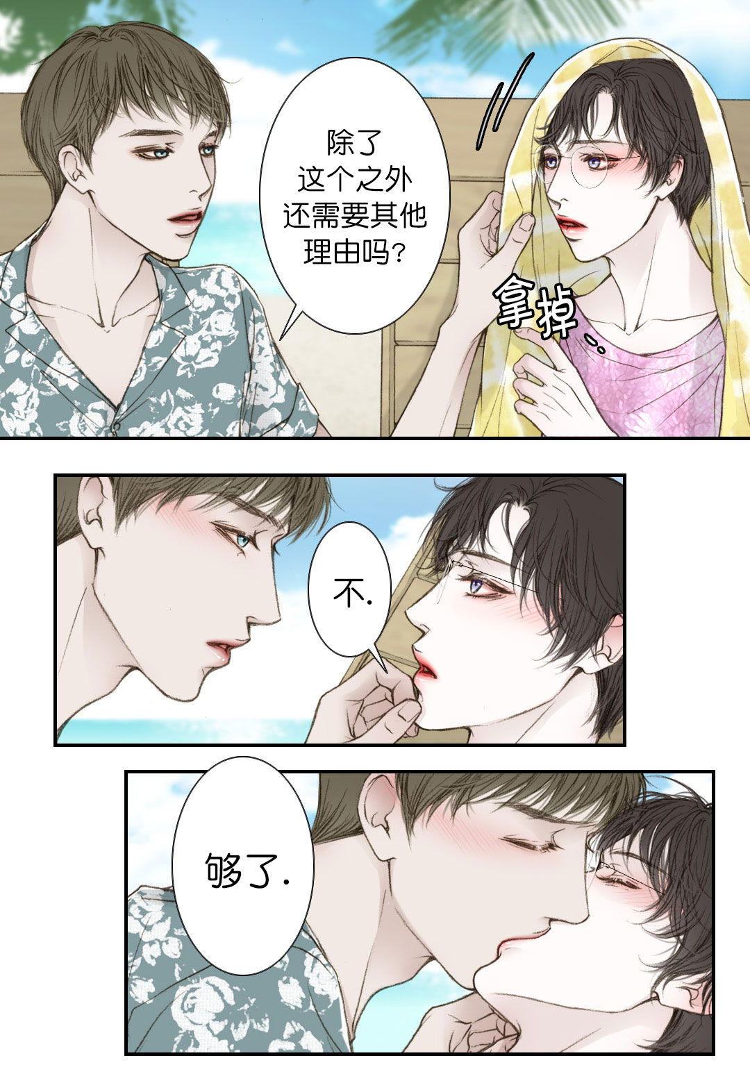 《疯狂的末日》漫画最新章节第15话免费下拉式在线观看章节第【17】张图片