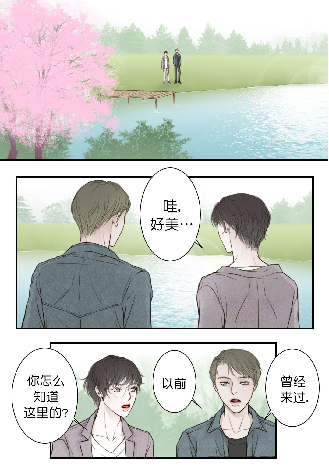 《疯狂的末日》漫画最新章节第11话免费下拉式在线观看章节第【13】张图片