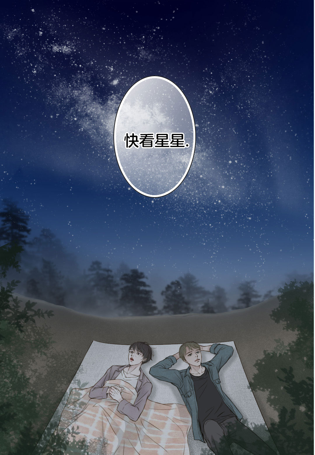 《疯狂的末日》漫画最新章节第12话免费下拉式在线观看章节第【17】张图片