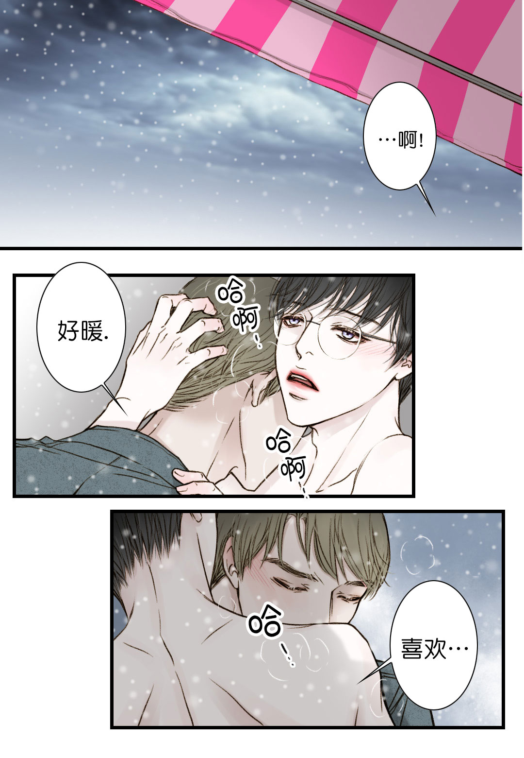 《疯狂的末日》漫画最新章节第9话免费下拉式在线观看章节第【9】张图片