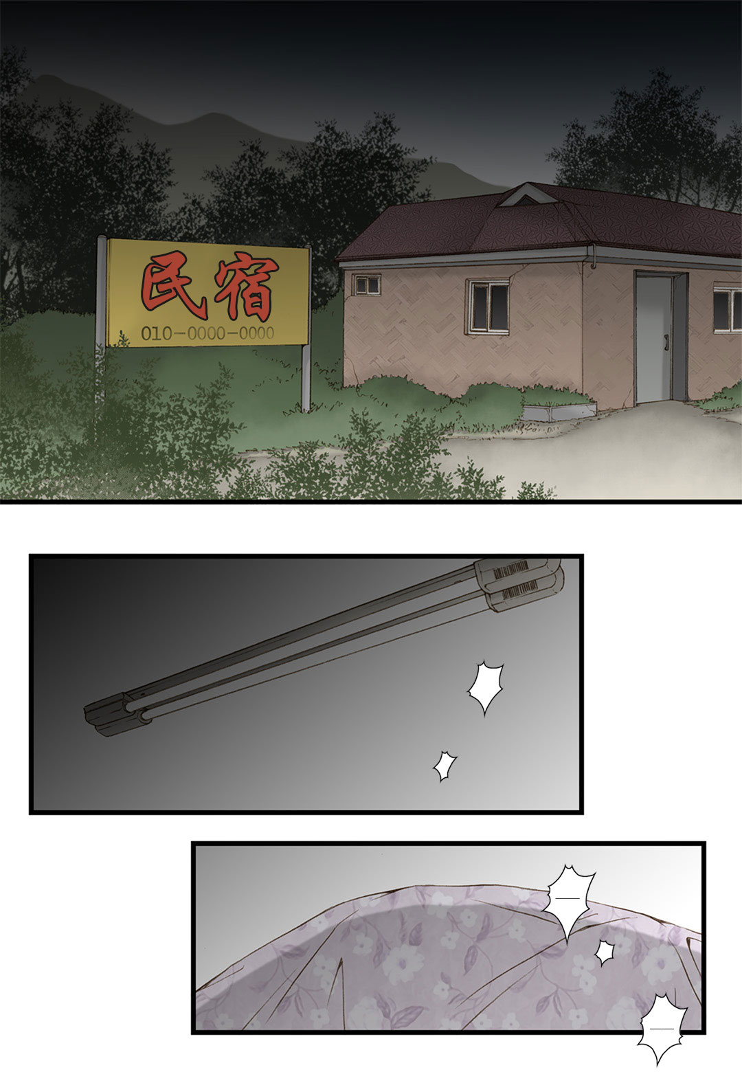 《疯狂的末日》漫画最新章节第6话免费下拉式在线观看章节第【11】张图片