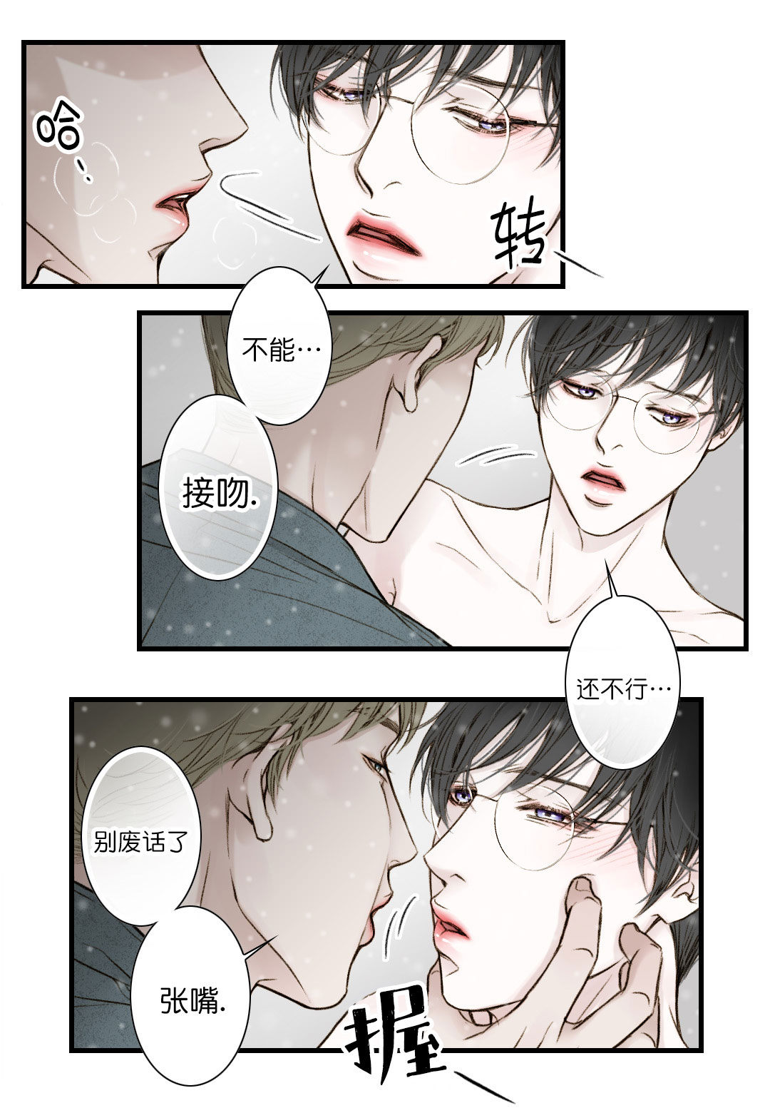 《疯狂的末日》漫画最新章节第9话免费下拉式在线观看章节第【13】张图片