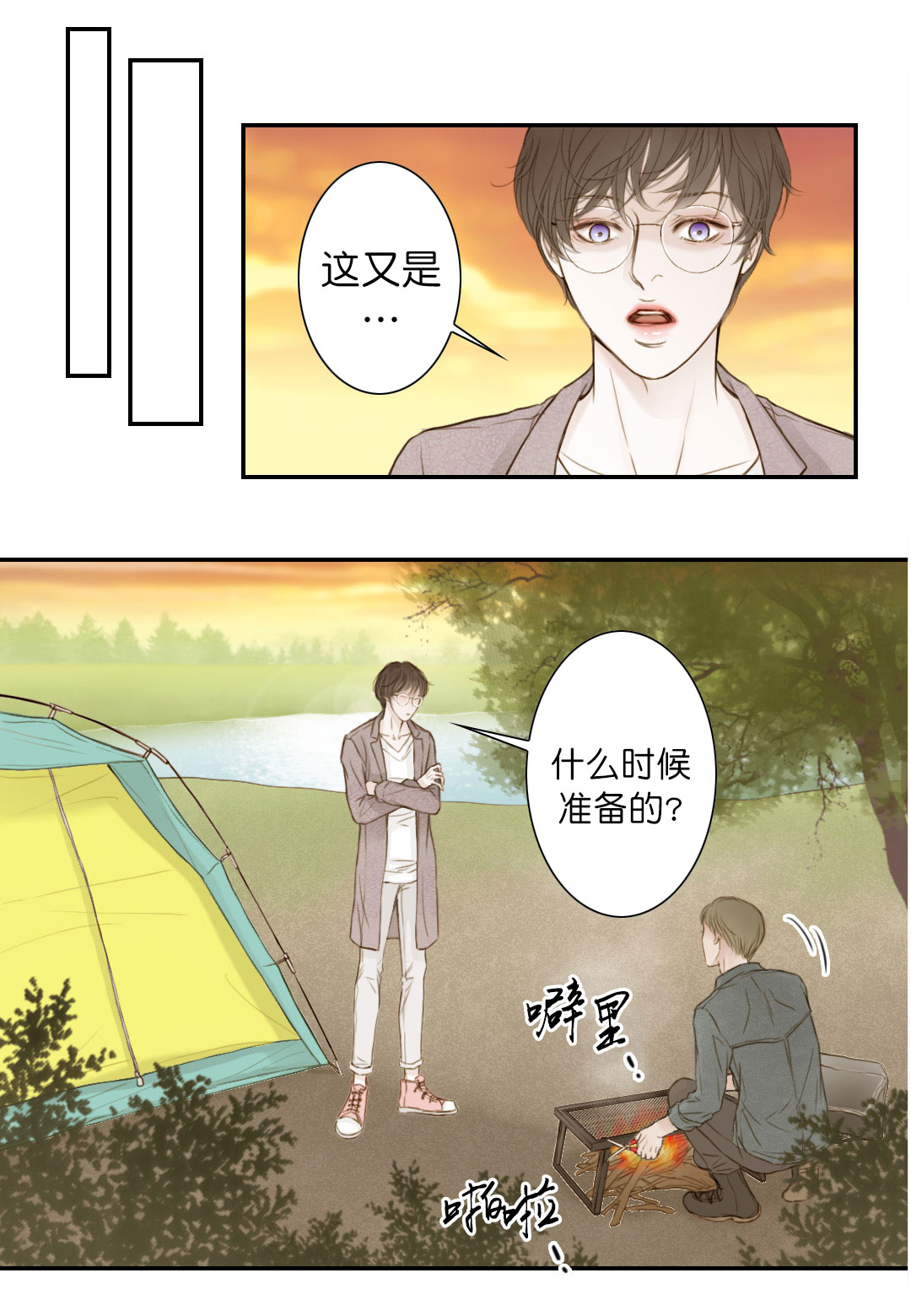 《疯狂的末日》漫画最新章节第12话免费下拉式在线观看章节第【9】张图片