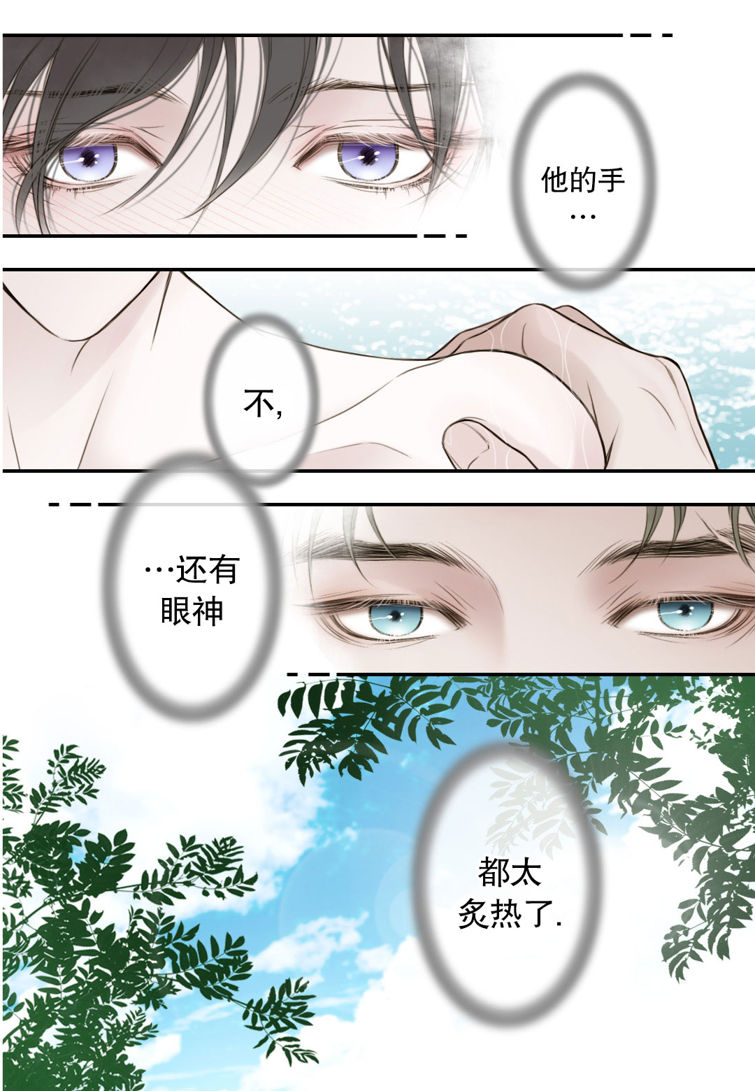 《疯狂的末日》漫画最新章节第12话免费下拉式在线观看章节第【7】张图片