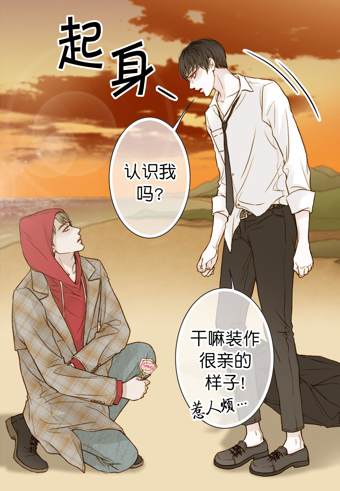 《疯狂的末日》漫画最新章节第2话免费下拉式在线观看章节第【3】张图片