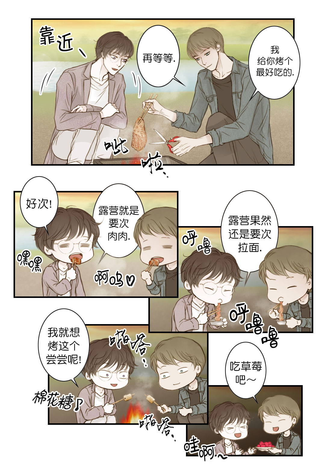 《疯狂的末日》漫画最新章节第12话免费下拉式在线观看章节第【13】张图片