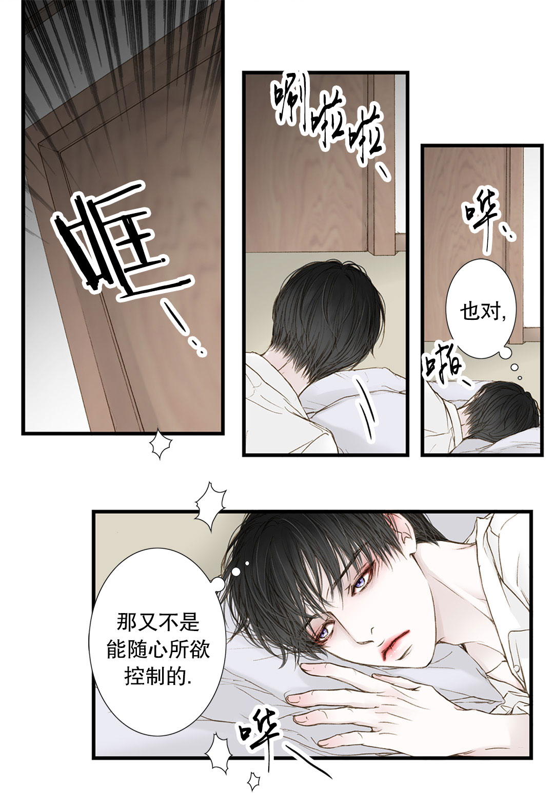 《疯狂的末日》漫画最新章节第6话免费下拉式在线观看章节第【21】张图片