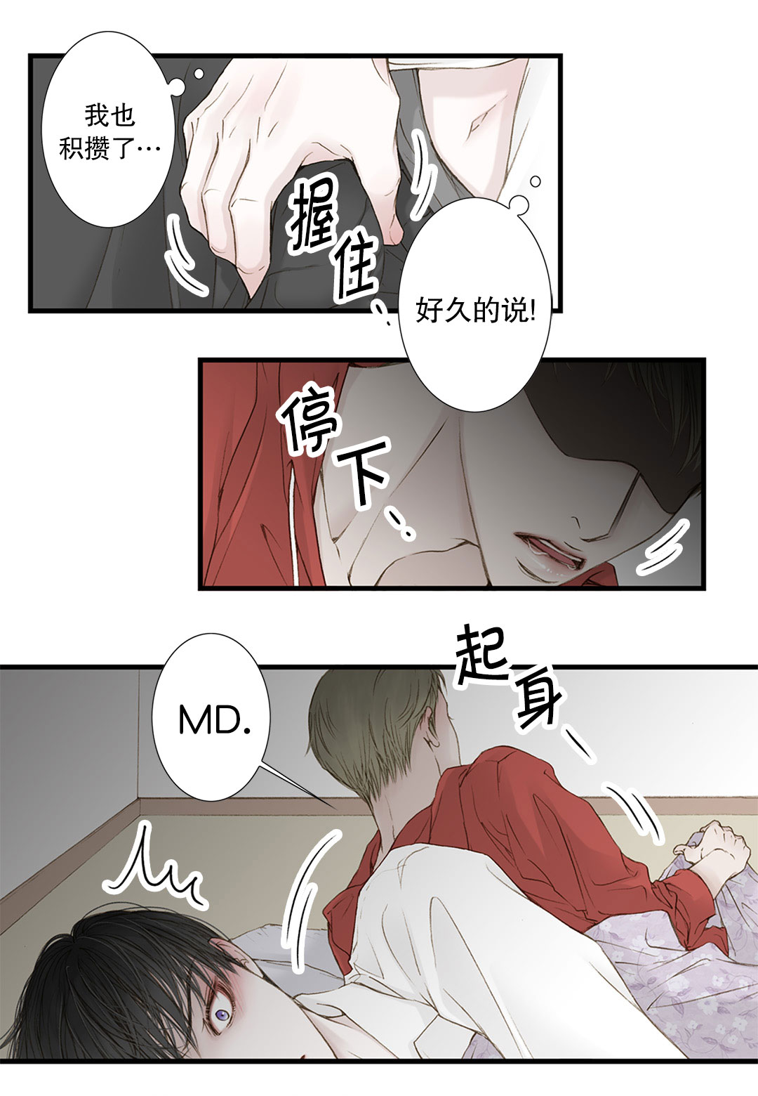 《疯狂的末日》漫画最新章节第6话免费下拉式在线观看章节第【19】张图片