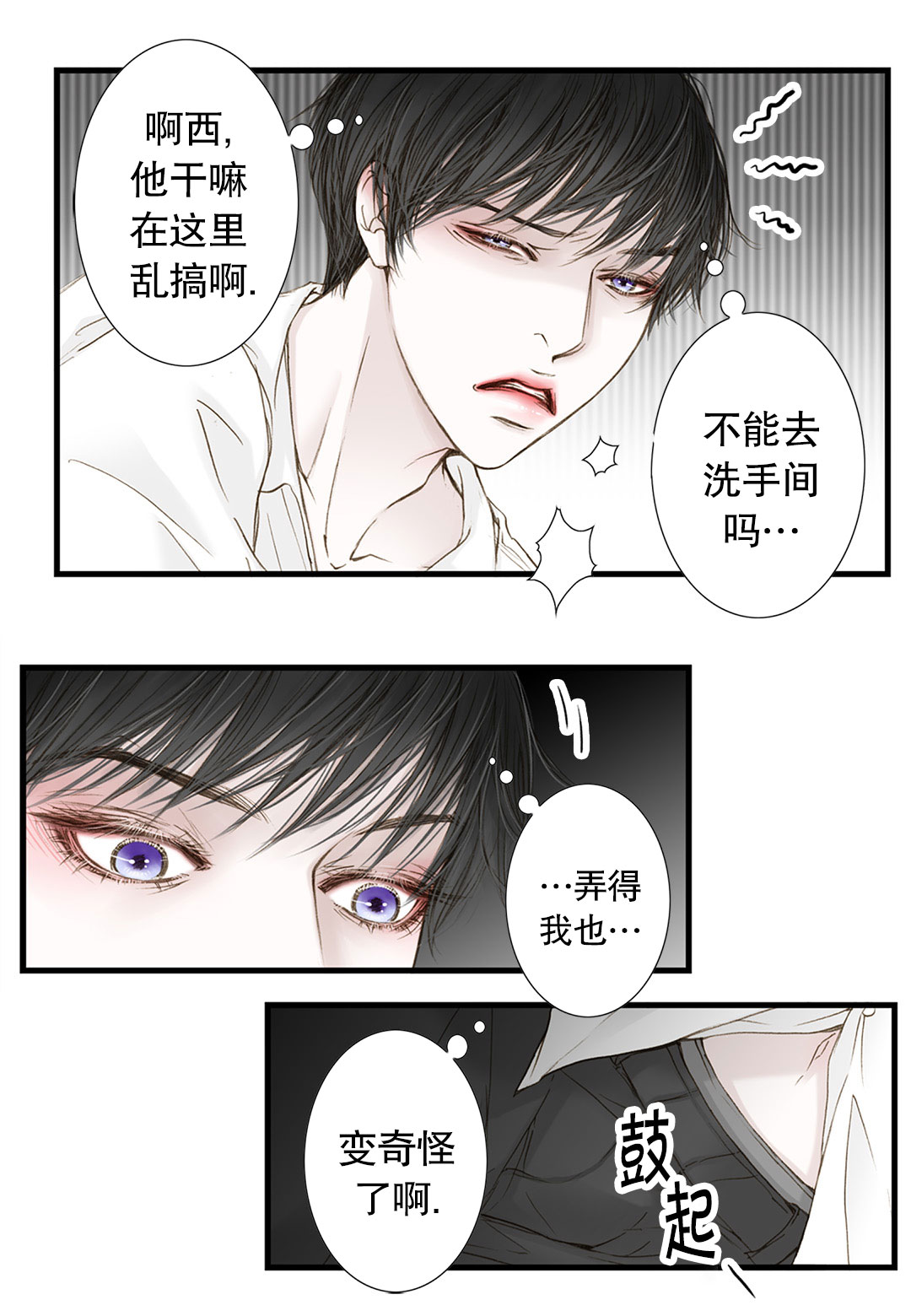 《疯狂的末日》漫画最新章节第6话免费下拉式在线观看章节第【17】张图片