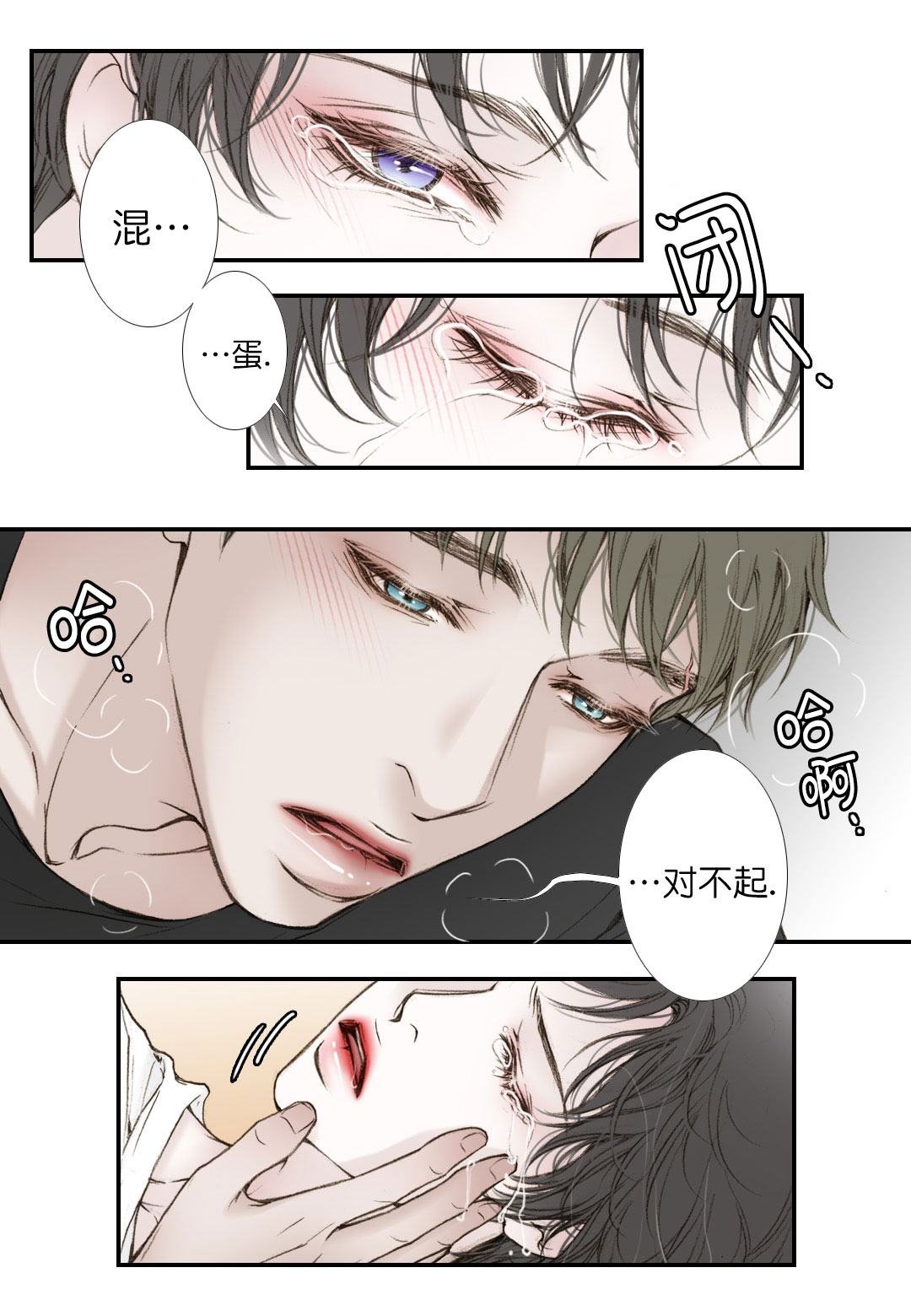 《疯狂的末日》漫画最新章节第14话免费下拉式在线观看章节第【21】张图片