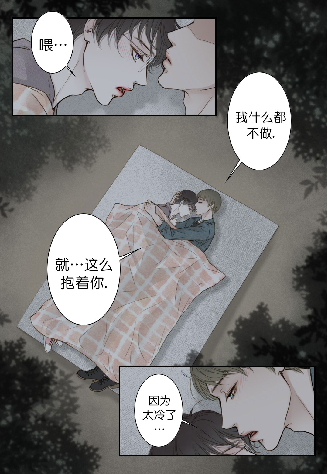 《疯狂的末日》漫画最新章节第12话免费下拉式在线观看章节第【25】张图片