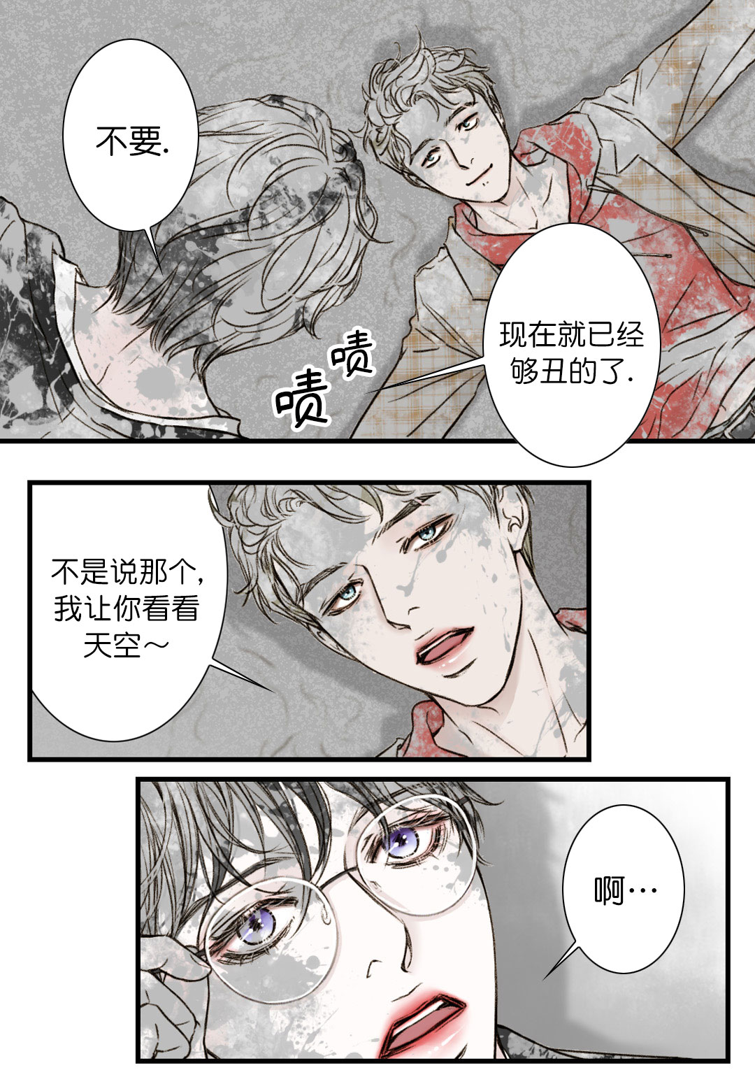 《疯狂的末日》漫画最新章节第7话免费下拉式在线观看章节第【23】张图片