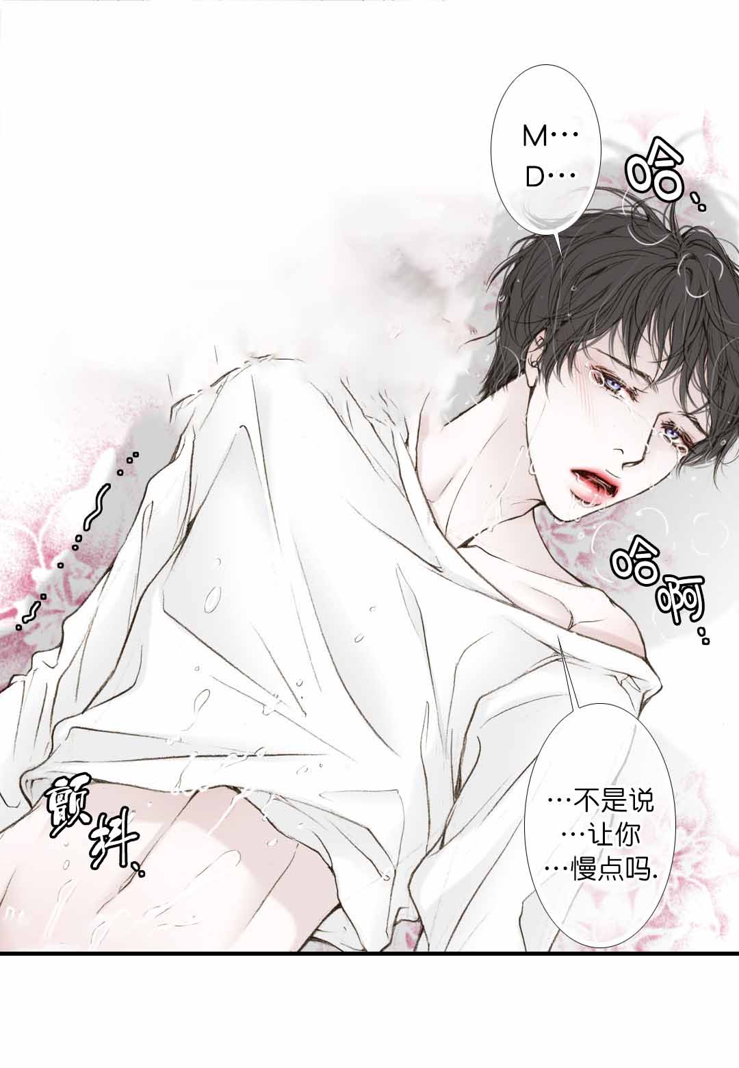 《疯狂的末日》漫画最新章节第14话免费下拉式在线观看章节第【19】张图片