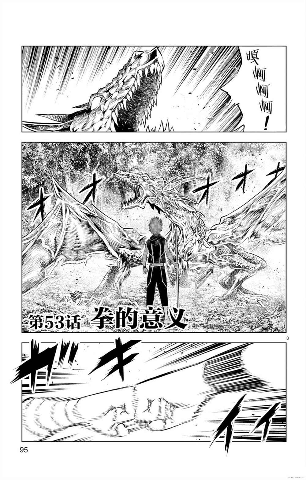 《苍穹的阿里阿德涅》漫画最新章节第53话 拳的意义免费下拉式在线观看章节第【2】张图片