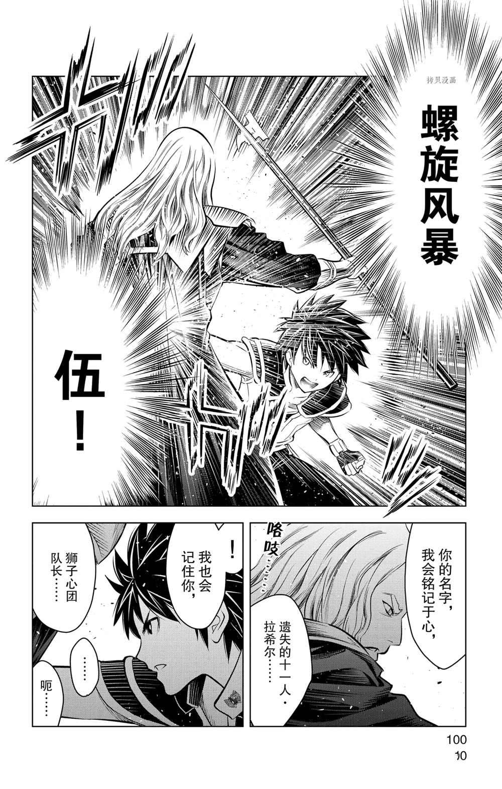 《苍穹的阿里阿德涅》漫画最新章节第93话 试看版免费下拉式在线观看章节第【8】张图片