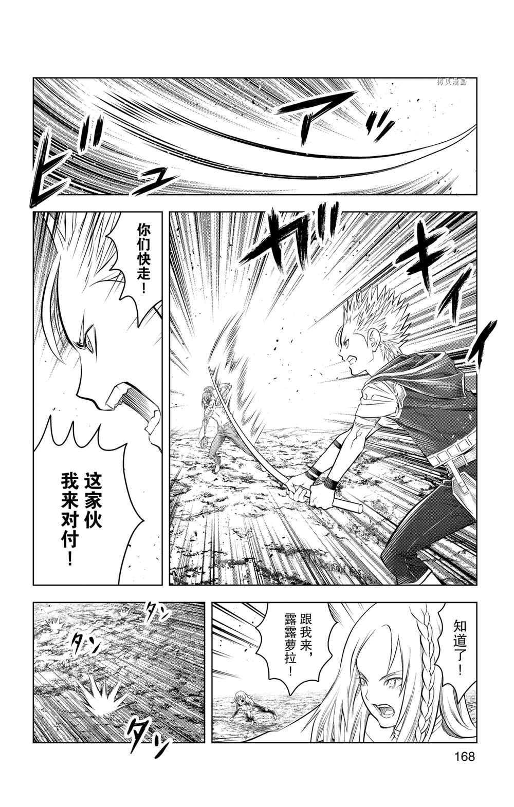 《苍穹的阿里阿德涅》漫画最新章节第107话 试看版免费下拉式在线观看章节第【4】张图片