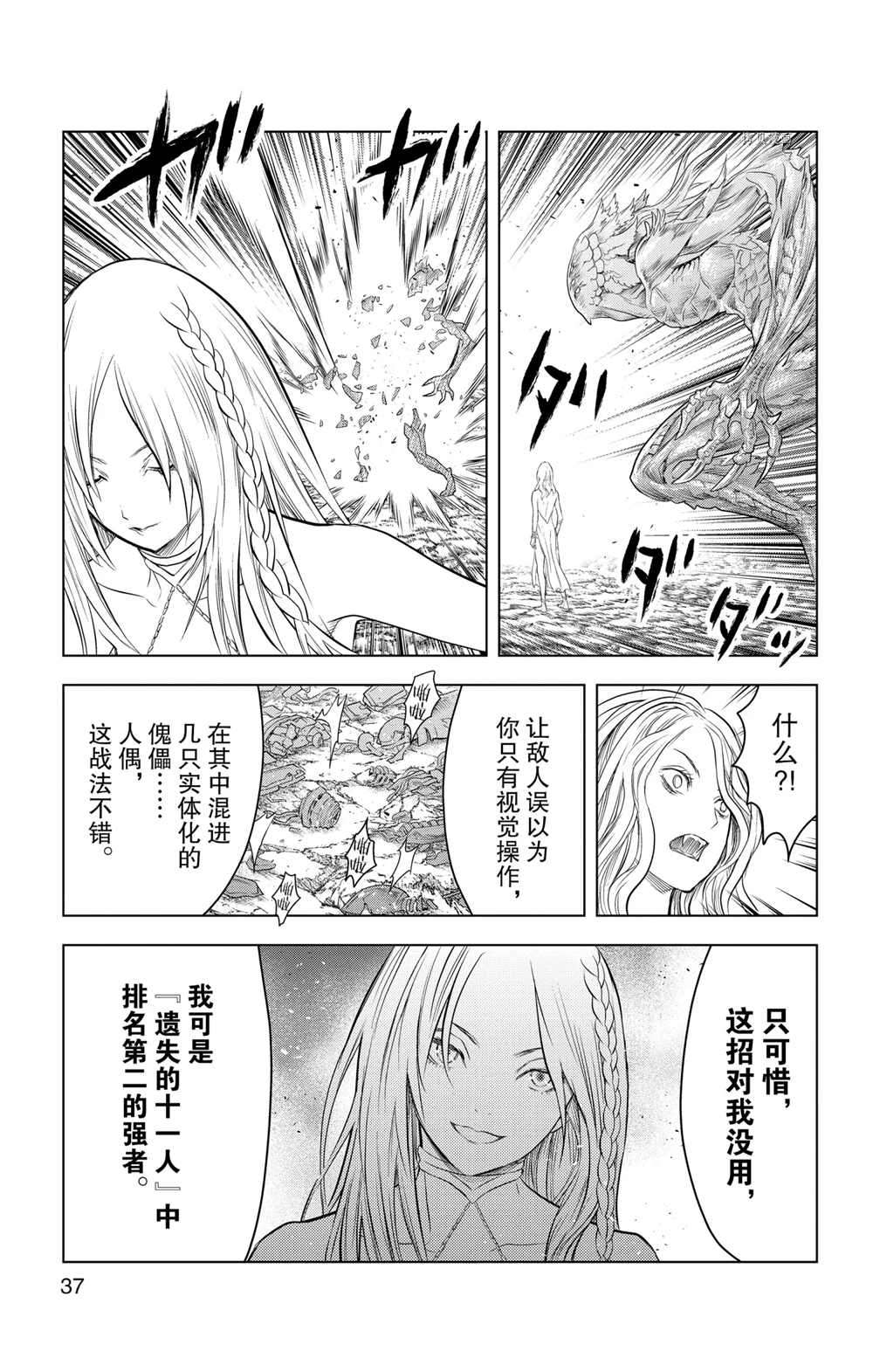 《苍穹的阿里阿德涅》漫画最新章节第109话 试看版免费下拉式在线观看章节第【17】张图片