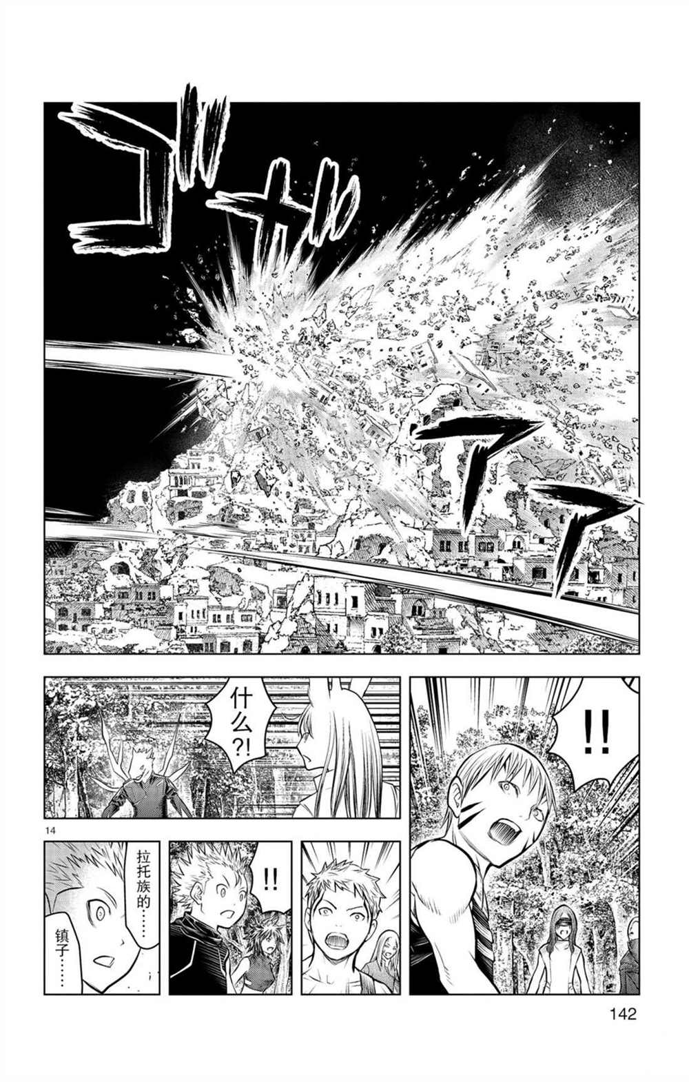 《苍穹的阿里阿德涅》漫画最新章节第55话 50米级免费下拉式在线观看章节第【14】张图片