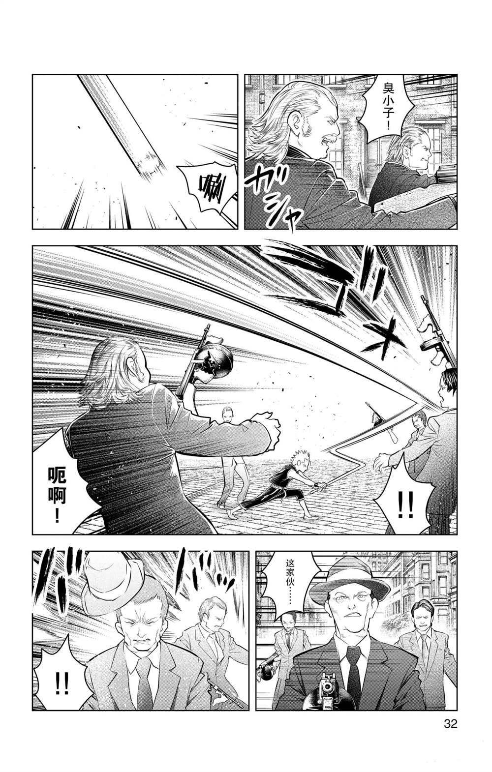 《苍穹的阿里阿德涅》漫画最新章节第89话 一闪免费下拉式在线观看章节第【13】张图片