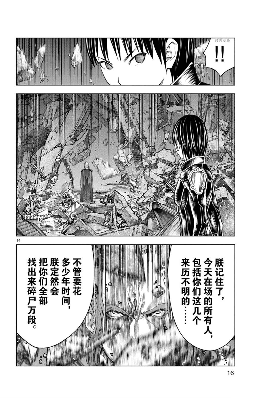 《苍穹的阿里阿德涅》漫画最新章节第148话 试看版免费下拉式在线观看章节第【17】张图片