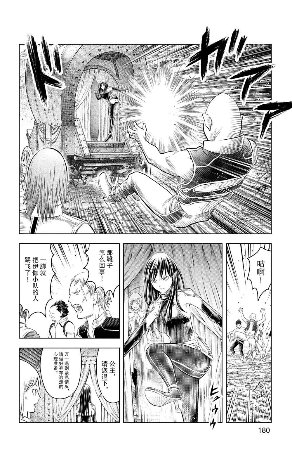 《苍穹的阿里阿德涅》漫画最新章节第107话 试看版免费下拉式在线观看章节第【16】张图片