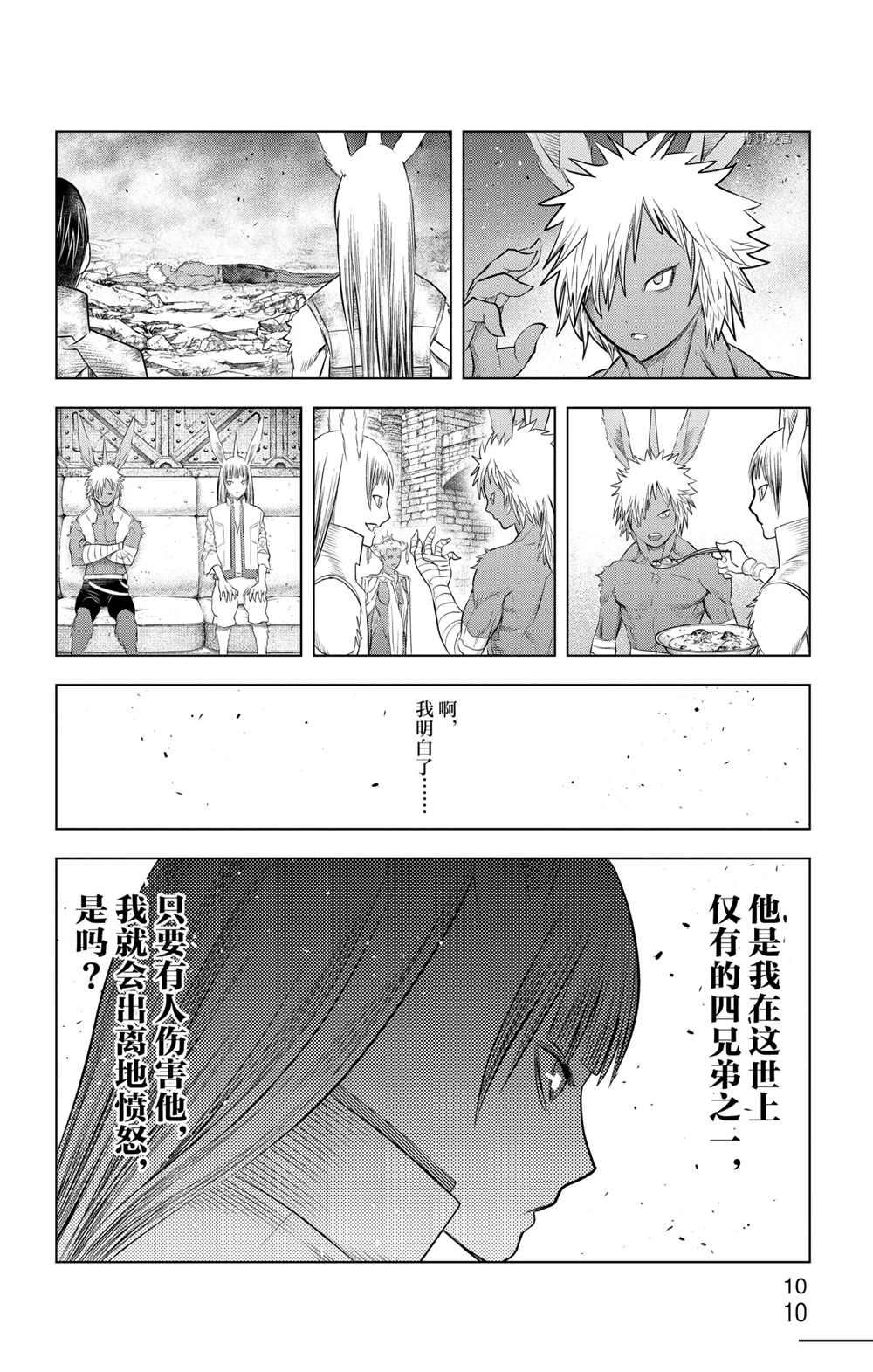 《苍穹的阿里阿德涅》漫画最新章节第108话 试看版免费下拉式在线观看章节第【11】张图片