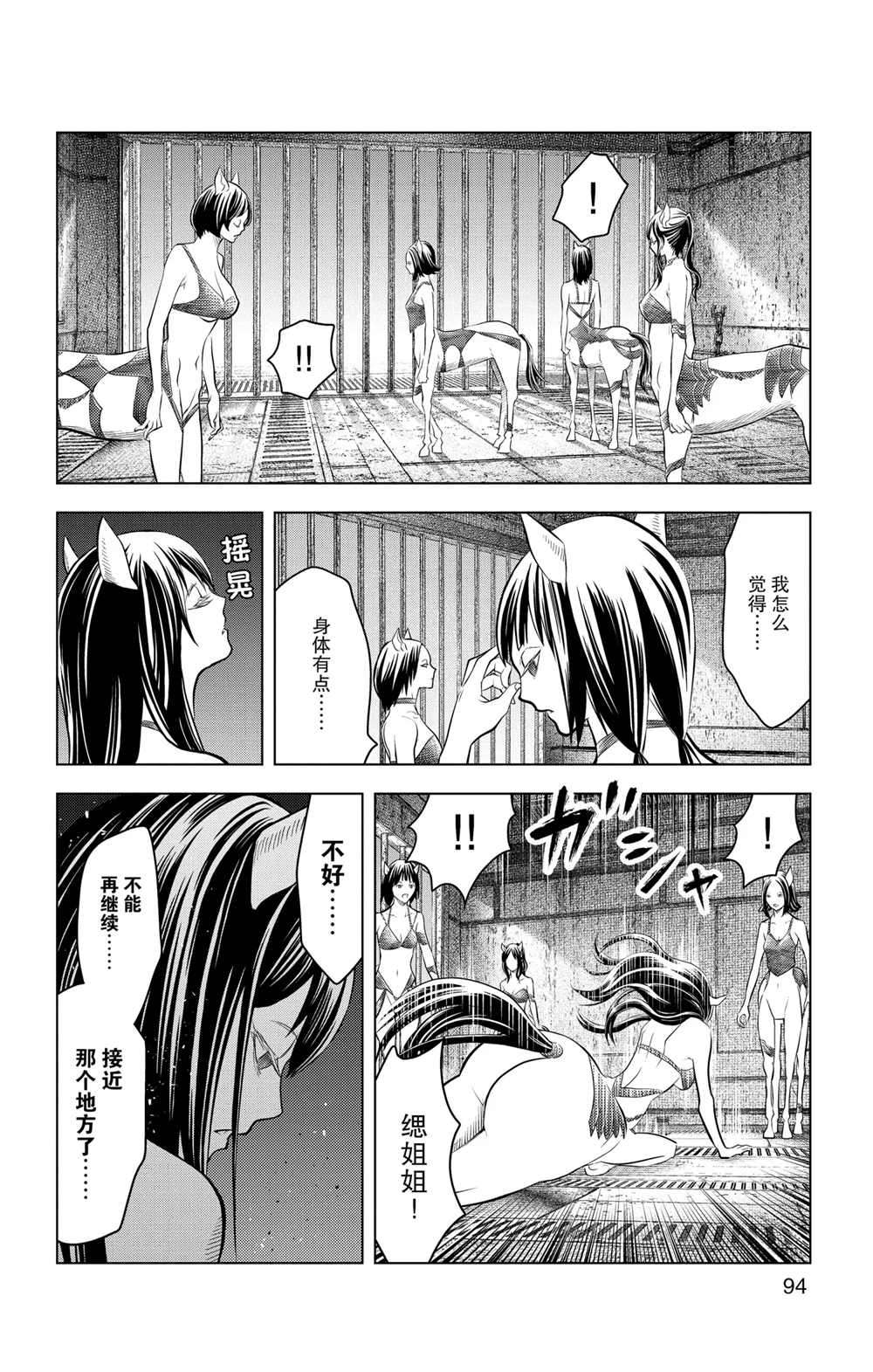 《苍穹的阿里阿德涅》漫画最新章节第103话 试看版免费下拉式在线观看章节第【2】张图片