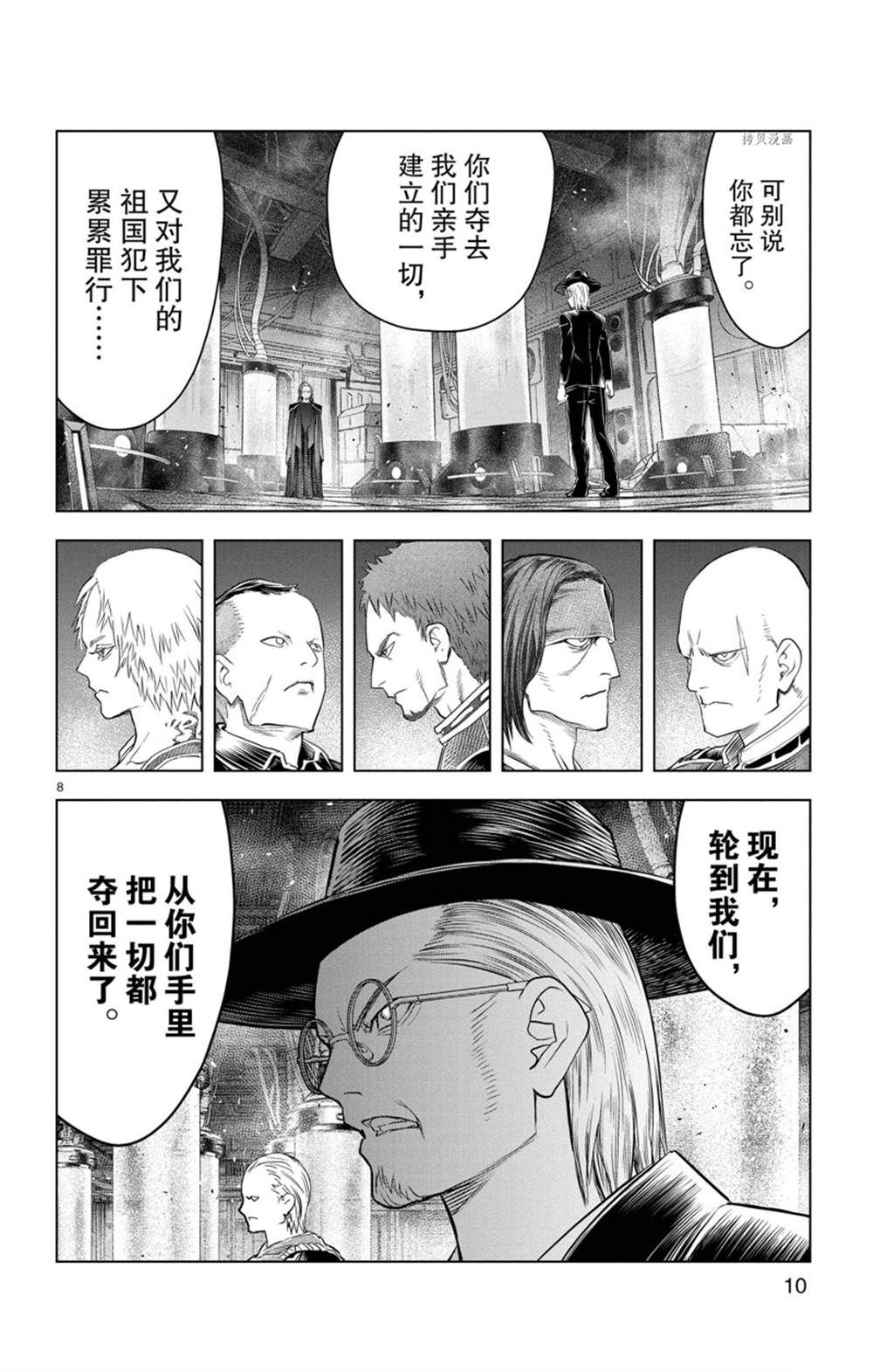 《苍穹的阿里阿德涅》漫画最新章节第148话 试看版免费下拉式在线观看章节第【11】张图片