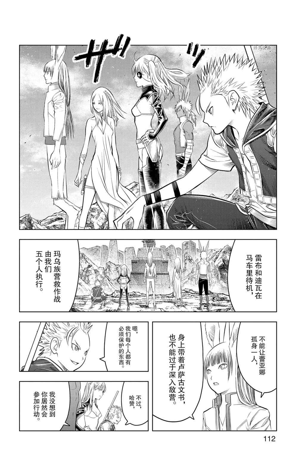 《苍穹的阿里阿德涅》漫画最新章节第104话 试看版免费下拉式在线观看章节第【2】张图片