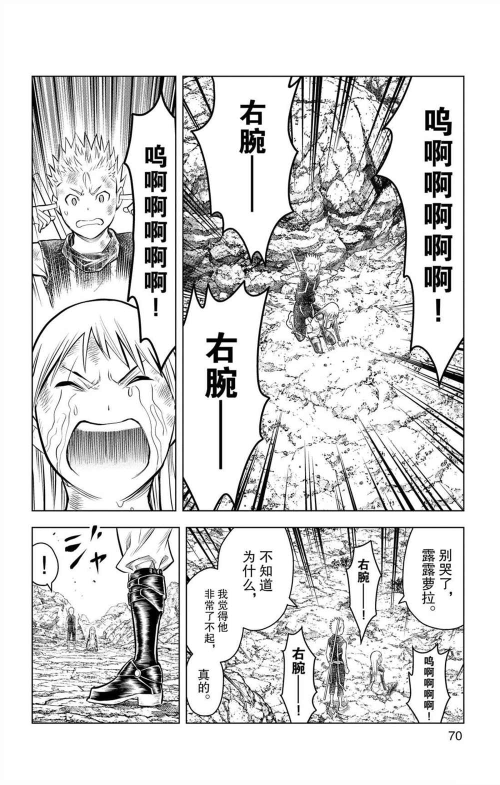 《苍穹的阿里阿德涅》漫画最新章节第71话 女王的本质免费下拉式在线观看章节第【14】张图片