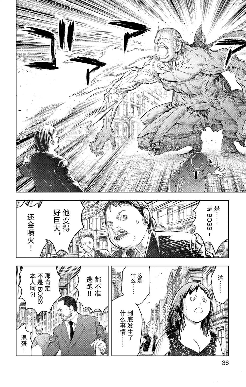 《苍穹的阿里阿德涅》漫画最新章节第89话 一闪免费下拉式在线观看章节第【17】张图片