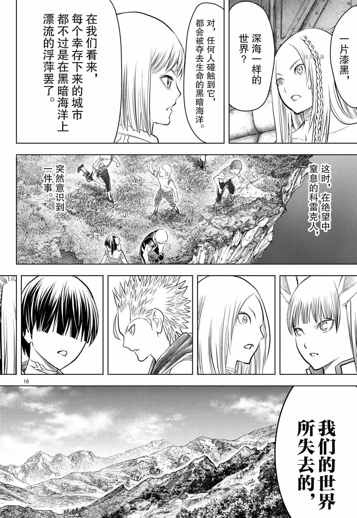 《苍穹的阿里阿德涅》漫画最新章节第123话 试看版免费下拉式在线观看章节第【16】张图片