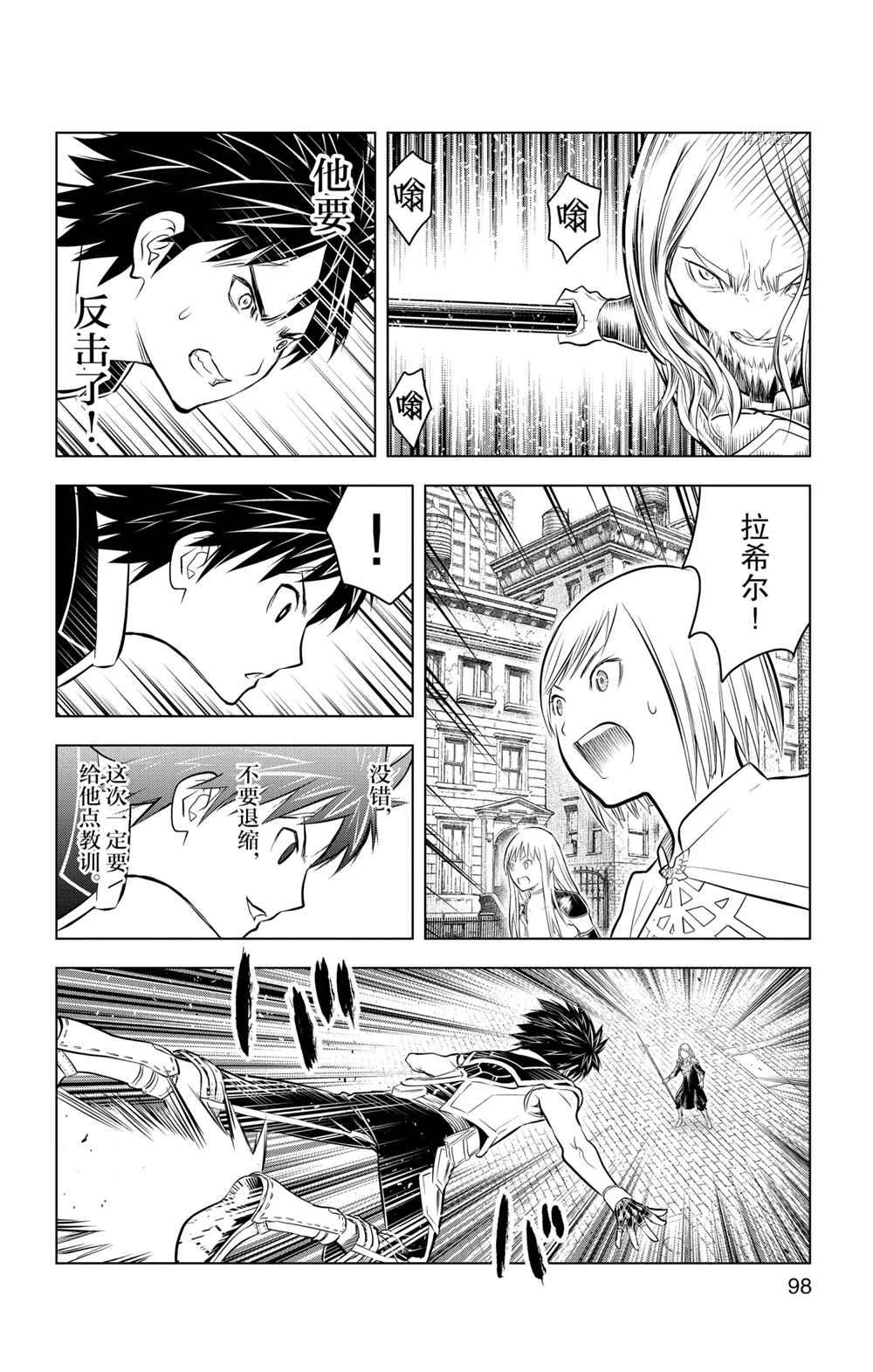 《苍穹的阿里阿德涅》漫画最新章节第93话 试看版免费下拉式在线观看章节第【6】张图片