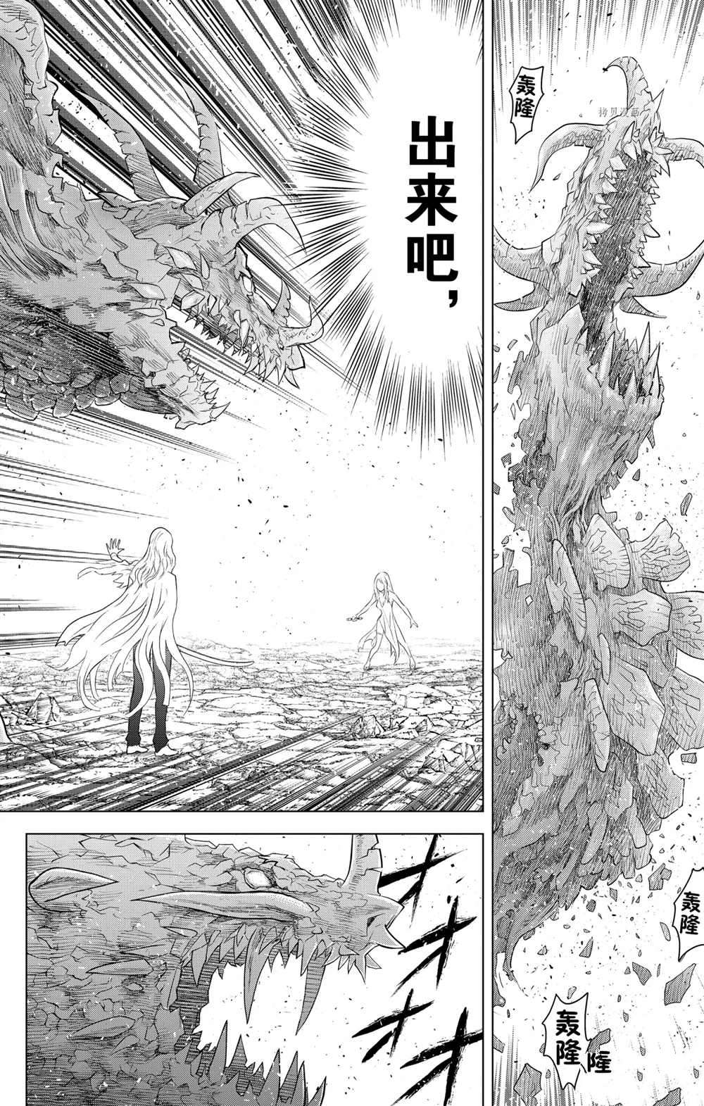 《苍穹的阿里阿德涅》漫画最新章节第109话 试看版免费下拉式在线观看章节第【12】张图片