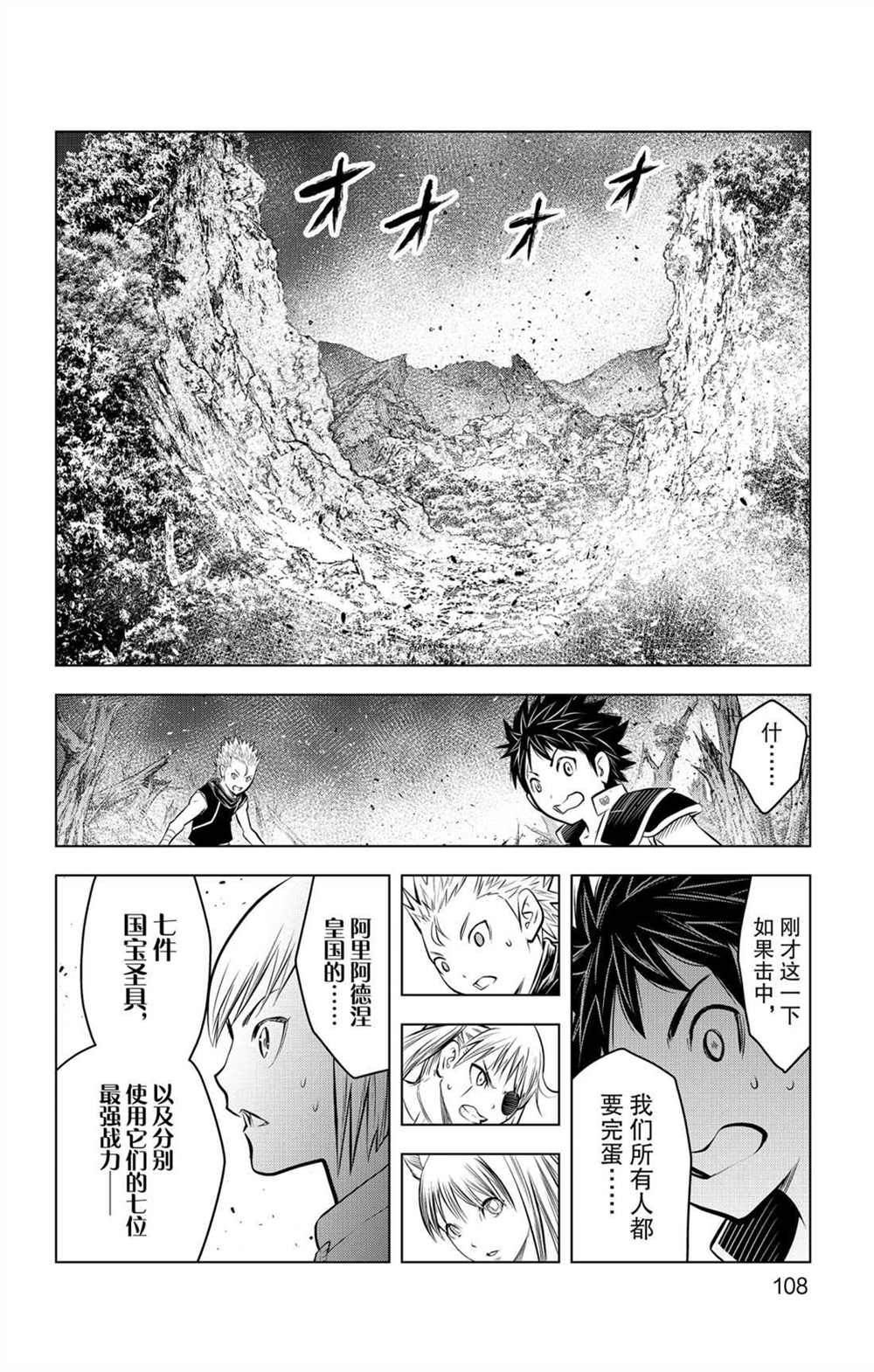 《苍穹的阿里阿德涅》漫画最新章节第63话 灰烬免费下拉式在线观看章节第【16】张图片