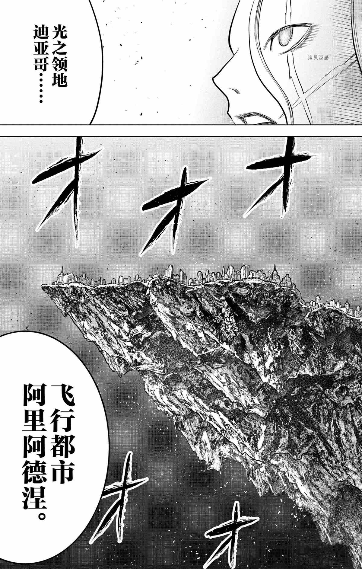 《苍穹的阿里阿德涅》漫画最新章节第125话 试看版免费下拉式在线观看章节第【3】张图片