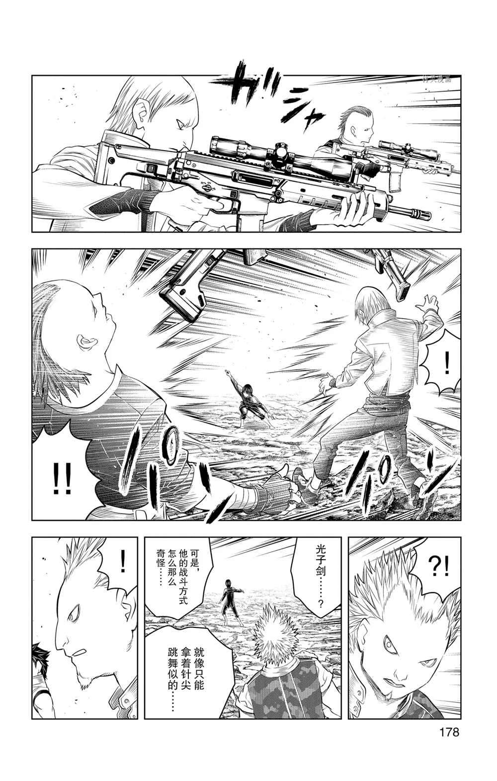 《苍穹的阿里阿德涅》漫画最新章节第107话 试看版免费下拉式在线观看章节第【14】张图片