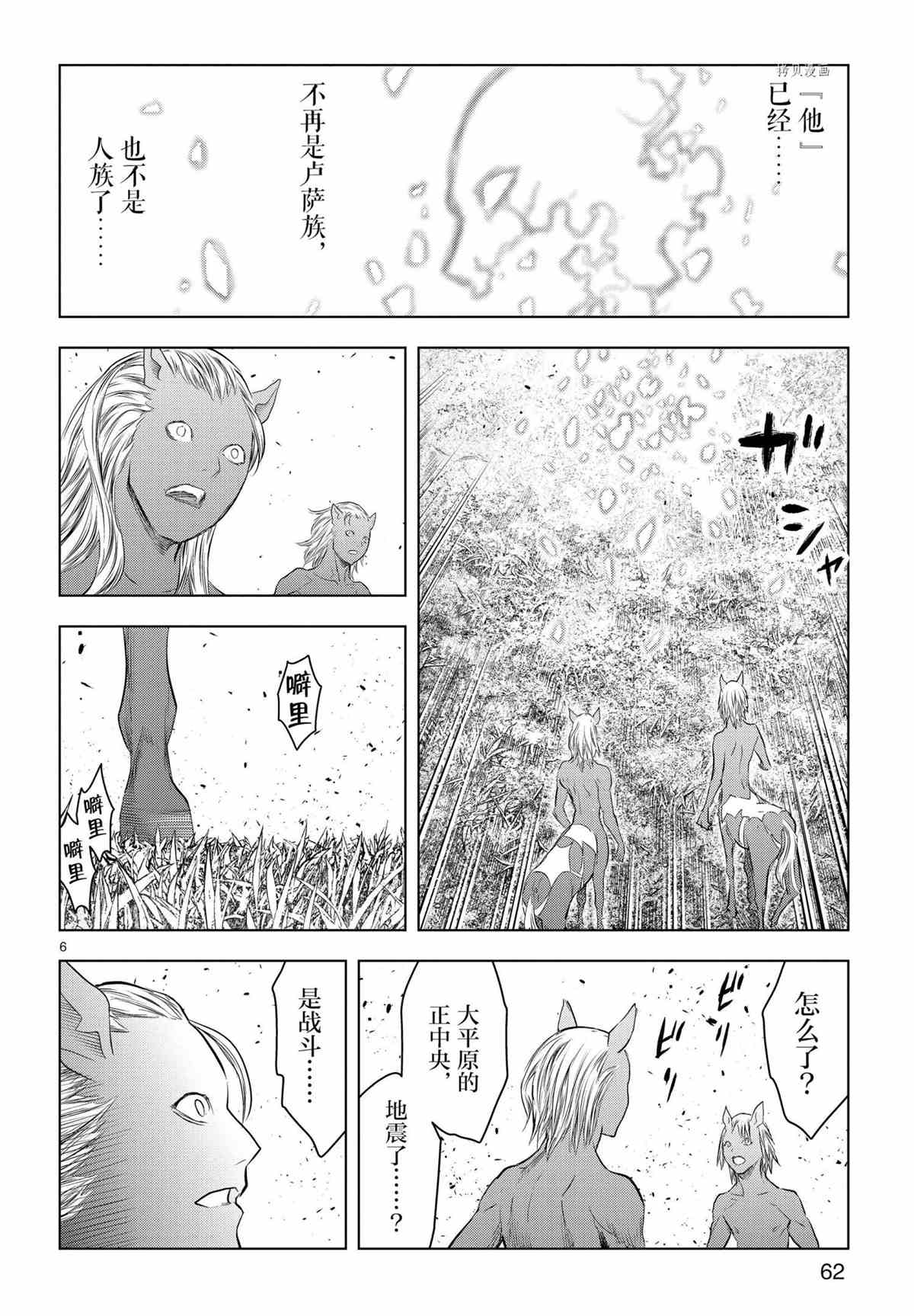 《苍穹的阿里阿德涅》漫画最新章节第121话 试看版免费下拉式在线观看章节第【6】张图片