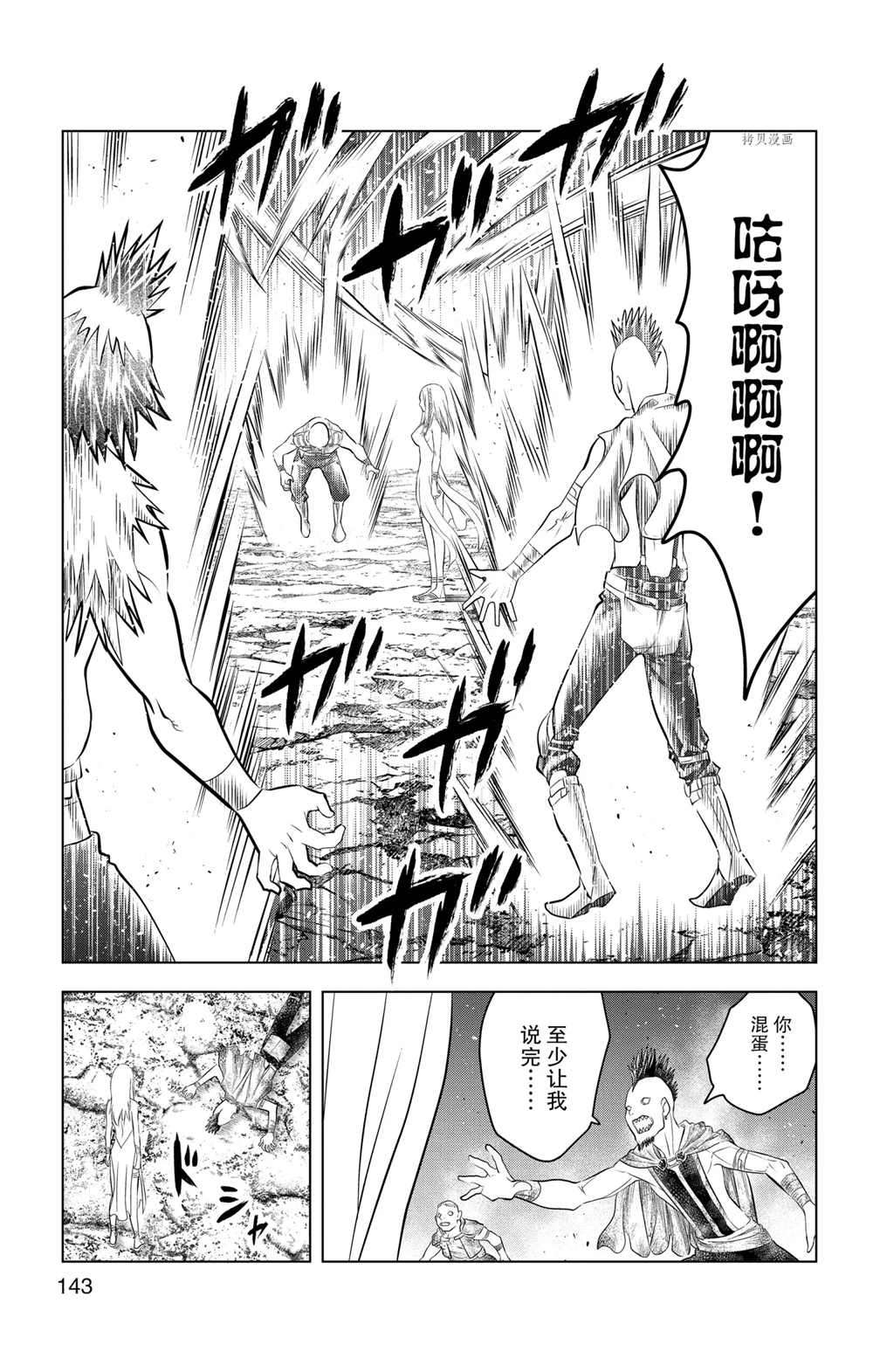 《苍穹的阿里阿德涅》漫画最新章节第105话 试看版免费下拉式在线观看章节第【15】张图片