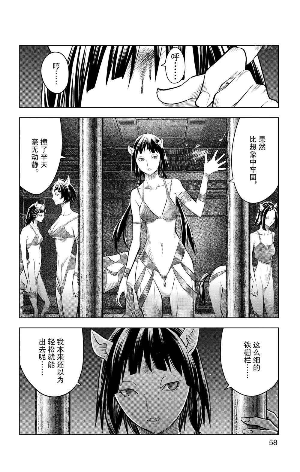 《苍穹的阿里阿德涅》漫画最新章节第101话 试看版免费下拉式在线观看章节第【2】张图片