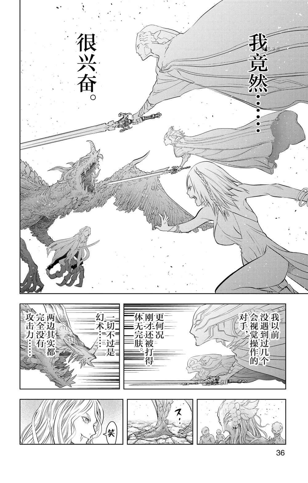 《苍穹的阿里阿德涅》漫画最新章节第109话 试看版免费下拉式在线观看章节第【16】张图片