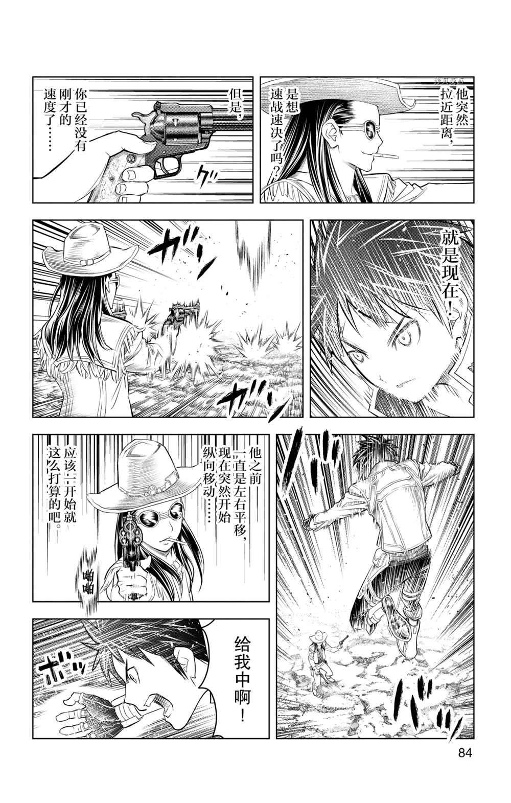 《苍穹的阿里阿德涅》漫画最新章节第112话 试看版免费下拉式在线观看章节第【11】张图片