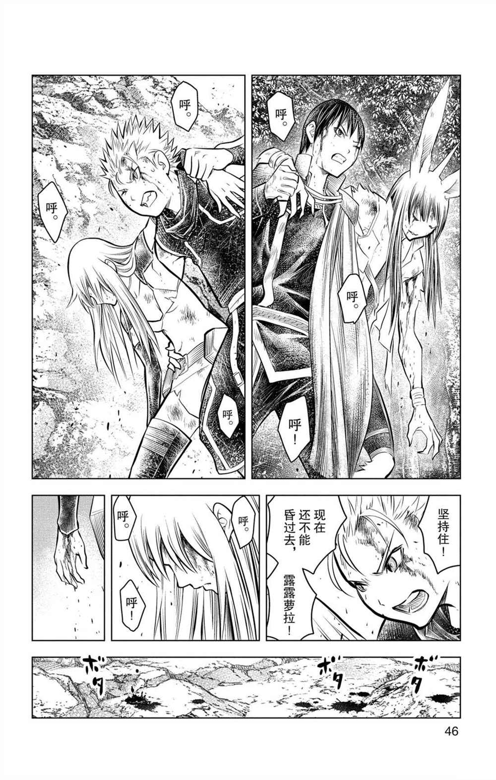 《苍穹的阿里阿德涅》漫画最新章节第70话 蕾亚娜的秘密免费下拉式在线观看章节第【8】张图片