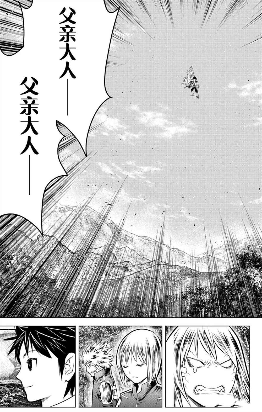 《苍穹的阿里阿德涅》漫画最新章节第60话 再也不会免费下拉式在线观看章节第【18】张图片