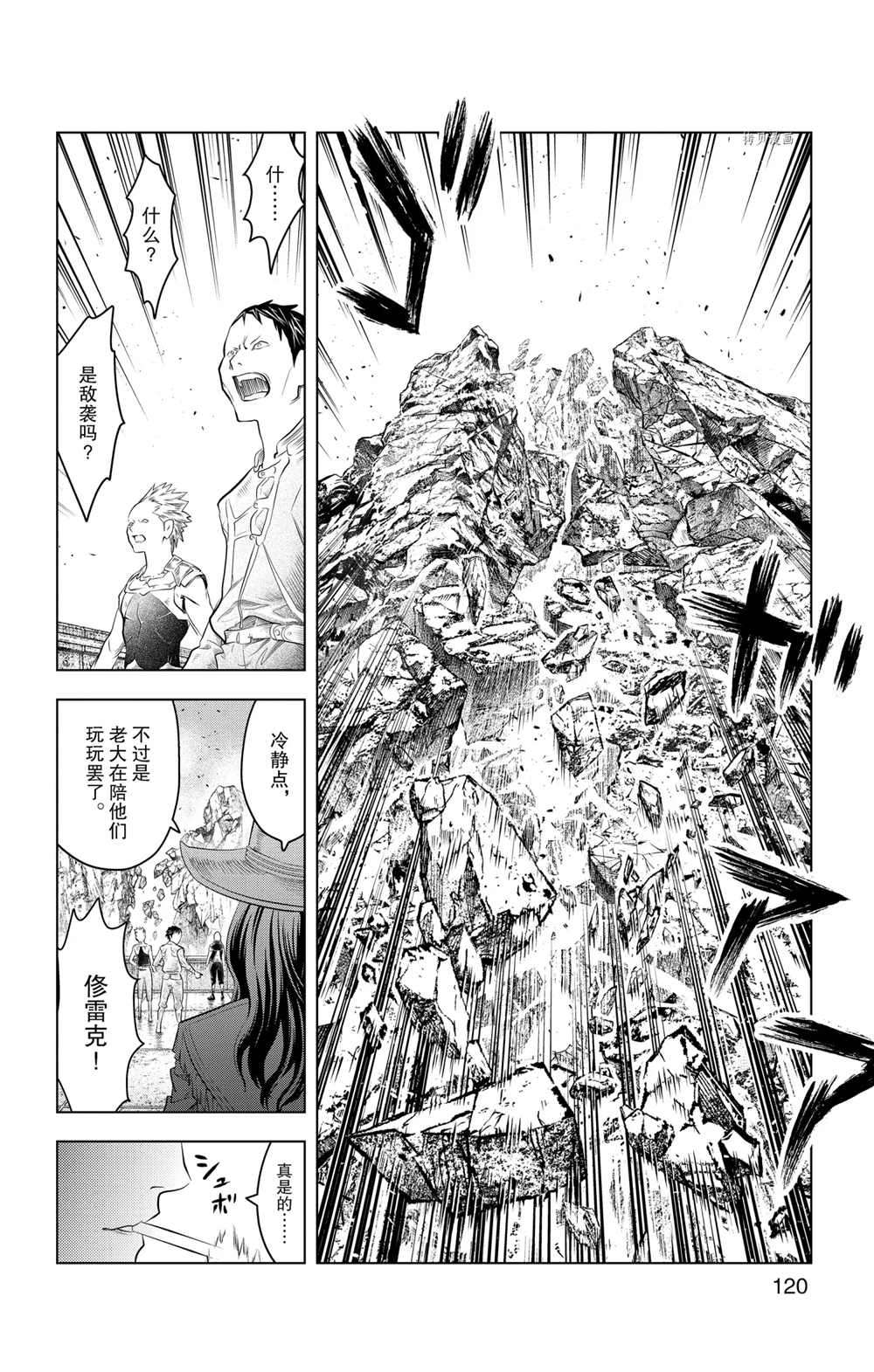 《苍穹的阿里阿德涅》漫画最新章节第104话 试看版免费下拉式在线观看章节第【10】张图片